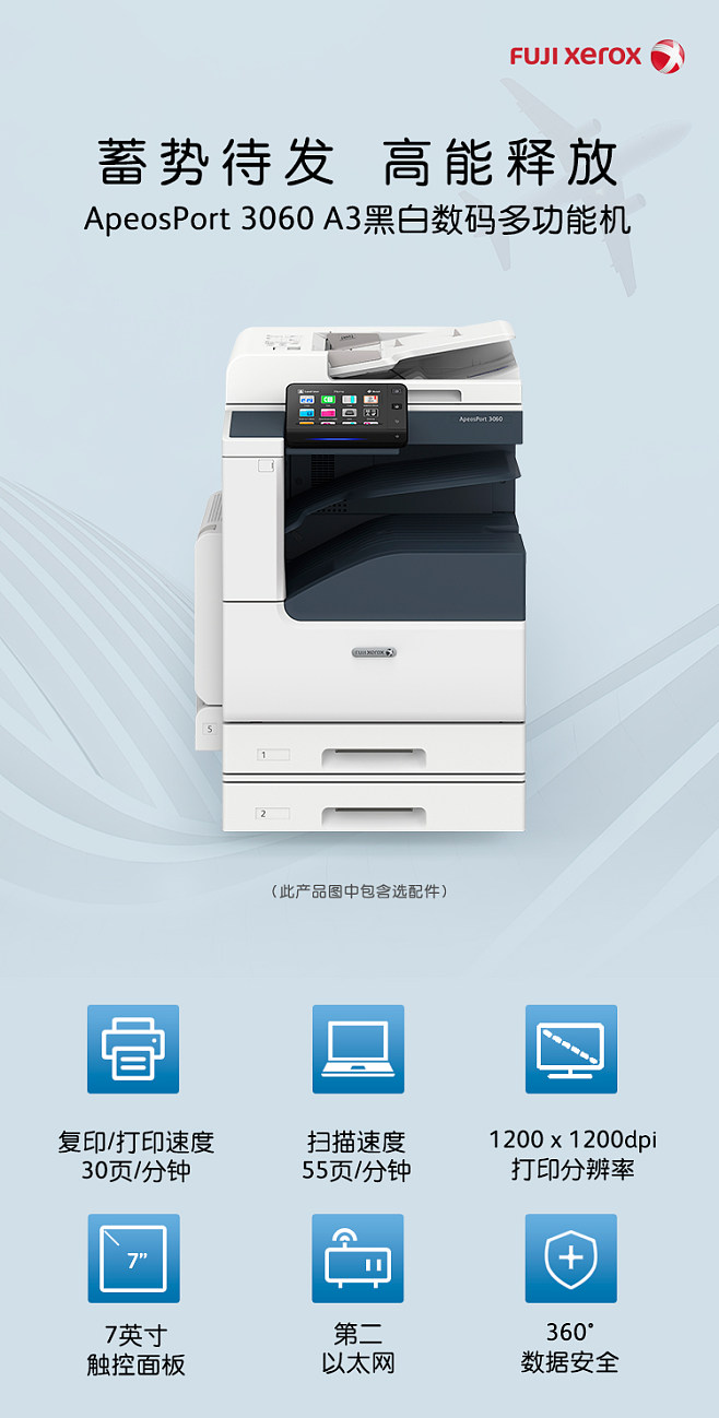 【富士施樂ApeosPort 3060 CPS 2Tray】富士施樂(Fuji Xerox)ApeosPort 3060 CPS 2Tray A3黑白激光復合復印機 含輸稿器+雙紙盒 含安裝售后 30速【行情 報價 價格 評測】-京東