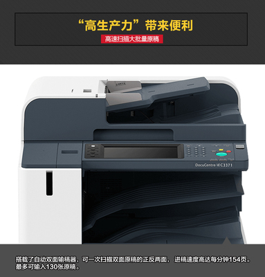 全新富士施樂C3371CPS 多功能彩色數(shù)碼復印機的卓越性能與應用價值