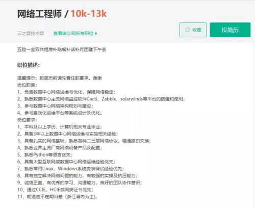 一位中級(jí)網(wǎng)絡(luò)工程師的日常 老楊的設(shè)計(jì)與調(diào)試之旅