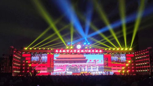 南昌航空大學(xué)70周年慶典舞臺舞美設(shè)計 融合科技與人文的交響盛宴